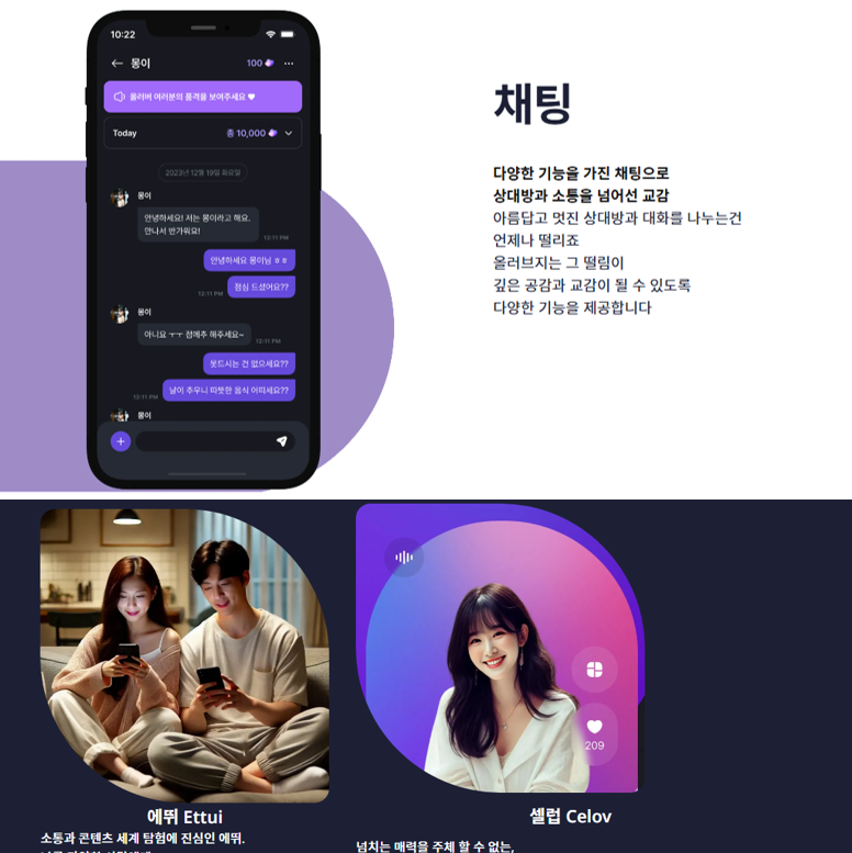 데이팅앱1